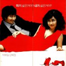 연애의 목적 (2005) /요약정보/코미디, 로맨스/멜로 한국 118 분 개봉 2005-06-10 /출연/박해일 (영어교사 유림 역), 강혜정 (미술교생 홍 역), 이대연 (조 이미지