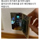 전기세가 많이 나올때 확인할것.. 이미지