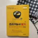 양식조리기능사 조리 실무 이론 | 🍳 양식조리기능사 도전기 #1 | 2년 전 멈춘 도전, 다시 시작!