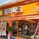 폴리파크 연산점 이미지