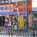 구로종로약국 이미지