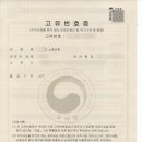 C&J 행정사사무소 이미지