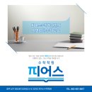 피어스수학학원