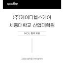 노원점 스포애니 (주) 케이디헬스케어 이미지