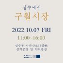 구월시장2 이미지