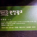 원창광고 이미지