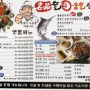 명품장어구이 이미지