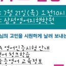 삼성영어지행학원