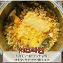 라면먹고갈래 이미지