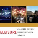 아희레저 이미지