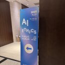 루비주유소 | [슈퍼노바] 2025 AI 윤리 공개 세미나 후기