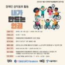 한울림장애인자립생활센터 이미지