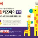 키즈아이 이미지