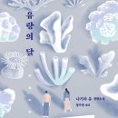 가나이글