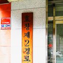 효창제2경로당 Daum카페