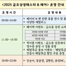 금오종합공사
