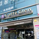 카페글렌당진원당점
