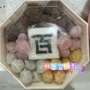 떡 소량 주문 가능했던 도안동/오류동 삼성떡집 내돈내산 후기(100일상 준비 및 백일떡 답례 꿀팁까지!)