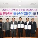 ㈜동신산업㈜동신 이미지