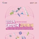 포스텍과학학원