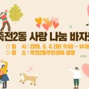 죽전2동주민센터 이미지