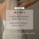 예스테라피