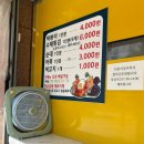 만나 | 지족동 떡볶이 맛집, 추억의 학교 앞 분식 '만나떡볶이' 후기