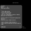 나 쿠팡 처음 지원해보는데 여기에 출근확정이라고 문자 보내야하는거임?? 이미지