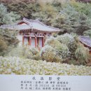 수락영당水落影堂 Daum카페