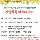 톡톡테라피 이미지