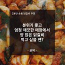 윤딱(潤鷄) | 동탄 닭갈비 맛집) 호수공원 근처 신규 오픈 윤딱 방문 후기