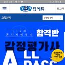 탑에듀 이미지