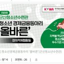 청소년사랑의밥차 이미지