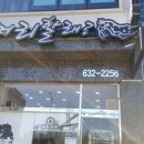 송순민헤어 이미지