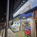 청정활어