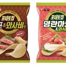 와사비