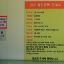 강산불한증막 | 강화도 강산불한증막 내돈내산 후기
