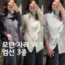 H-023 | 자라 셔츠 3종 추천, 여성 스트라이프·오버사이즈 사이즈 팁 &amp; 코디 총정리