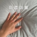 차렵이불 뜻 한스갤러리 이불세트 후기
