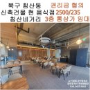 뉴신세계공인중개사사무소 이미지