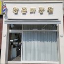 청춘미장원 - 동구 | 청춘미장원