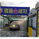 부부세차장 이미지