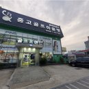 골때려골프전주 이미지