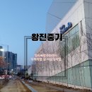 왕진중기 - 2586 | 왕진중기