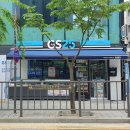 지에스(GS)25 의왕장안마을점 | GS25 편의점! 의왕 삼동 장안마을점, 4월30일 이전오픈, 오픈이벤트 증정행사 진행중!(한시적)