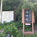 남양주 팔당 맛집 한정식 &lt;다예린&gt; 산들정식 황태구이 추천 후기