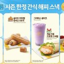 스낵킹