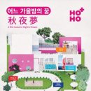 호호플러스 이미지
