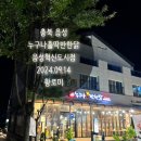 누구나홀딱반한닭음성
