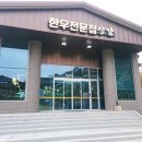 한우전문점 상감
